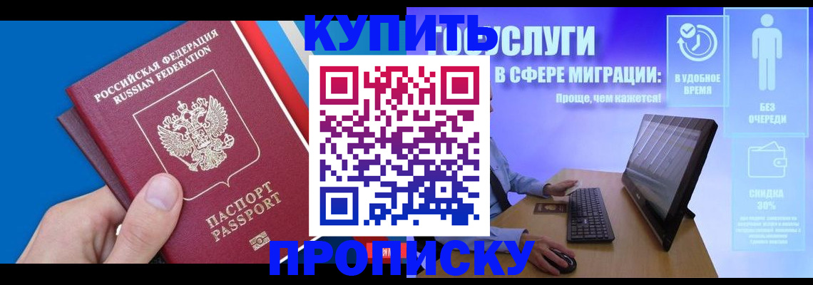 временная регистрация собственник в Болхове
