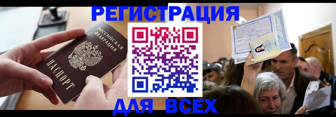 временная регистрация гарантия в Болхове