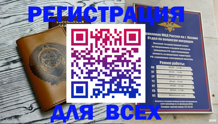 прописка паспорт в Болхове