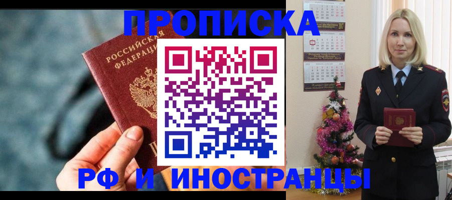 временная регистрация надежно в Болхове