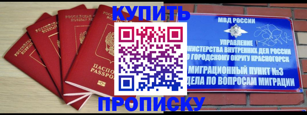 пропишу в квартире в Болхове